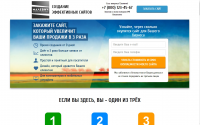 Создание эффективных сайтов  Малевич