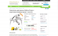 Интернет магазин - сантехники и климатического оборудования