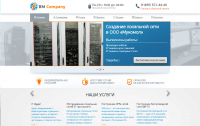 BM Company - IT аудит и обслуживание локальных сетей