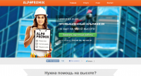ALPPROMIK - высотные работы.Мойка окон,чистка кровли и т.д