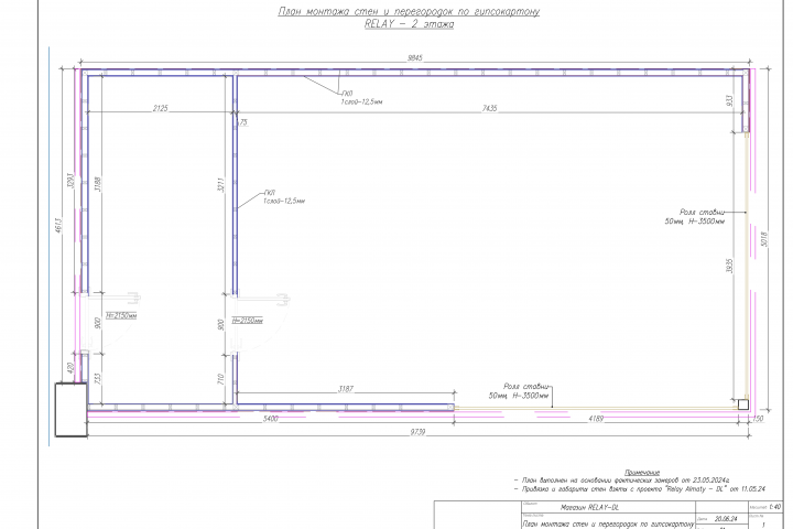 Рабочие чертежи- Магазина в аэропорту Алматы