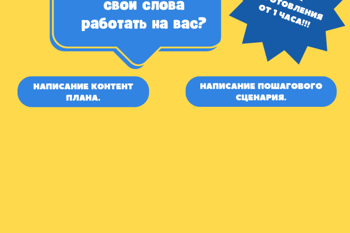 Сценарий для риалс