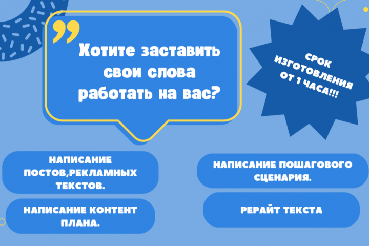 Разработка контент плана