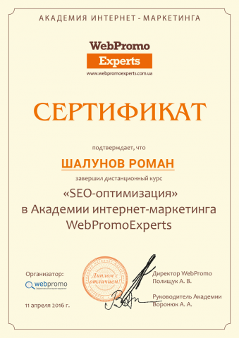 Аудит сайта