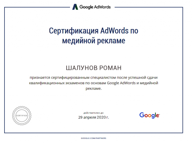 Контекстная реклама