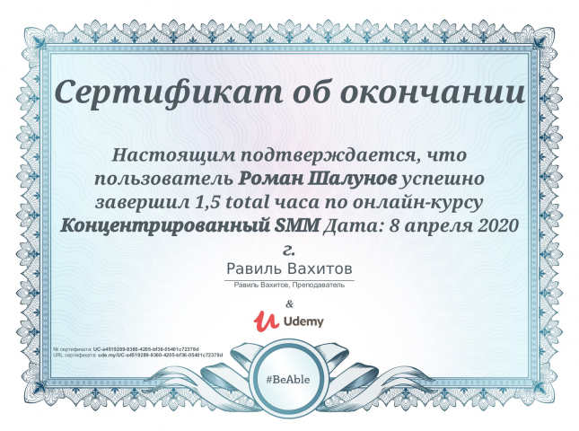 Концентрированный SMM