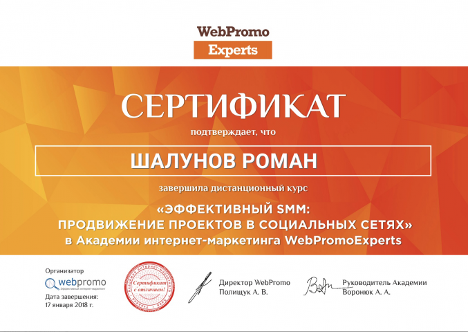 Продвижение сайтов