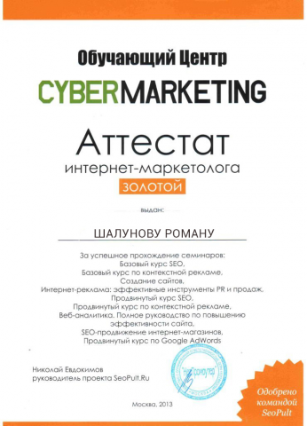 Продвижение сайтов