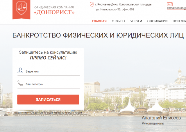 Дон Юрист