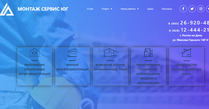 МОНТАЖ СЕРВИС ЮГ