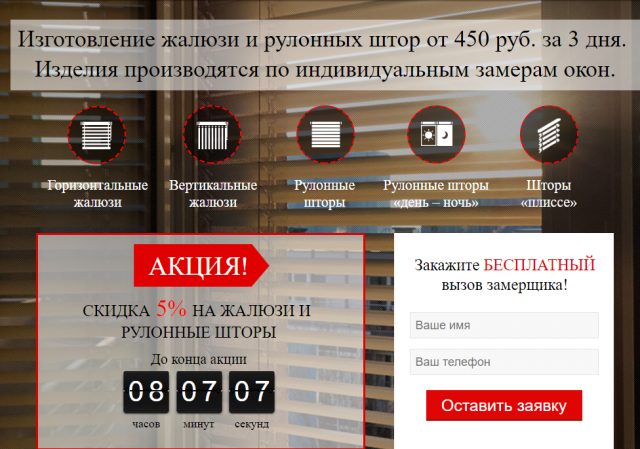 жалюзи ростова