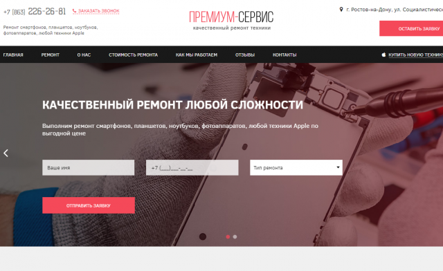 premium-servis