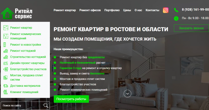 rts-yug.ru