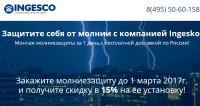 http://ingesco.ru/