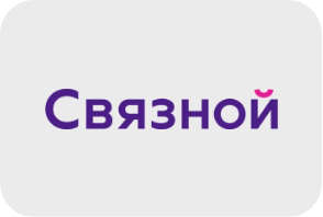 Связной