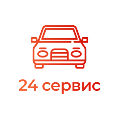 24сервис