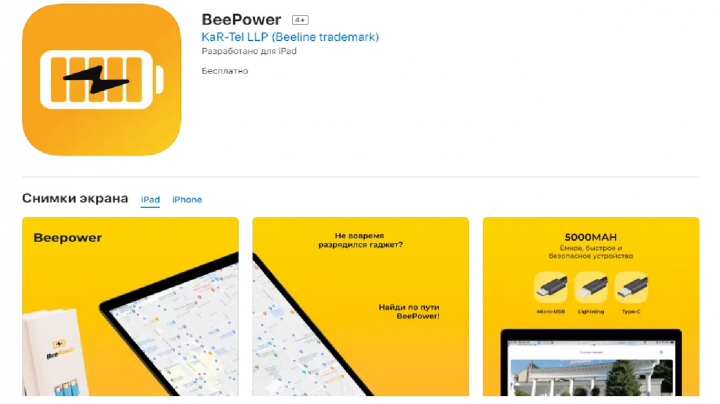 Beepower