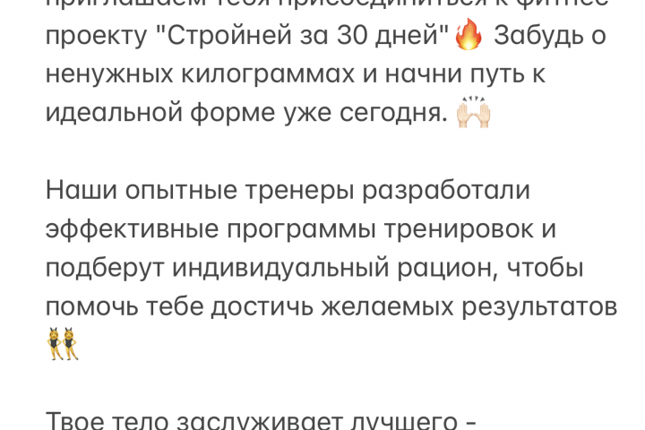 Текст для рассылки