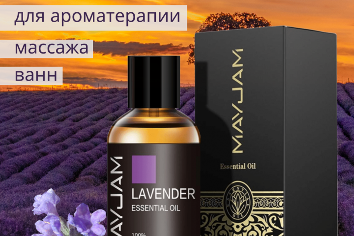 Эфирное масло