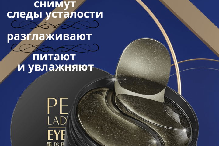 Инфографика для маркетплейсов