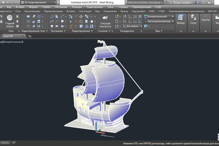 Моделирование в AutoCAD