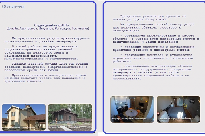 Продающий текст для сайта-визитки