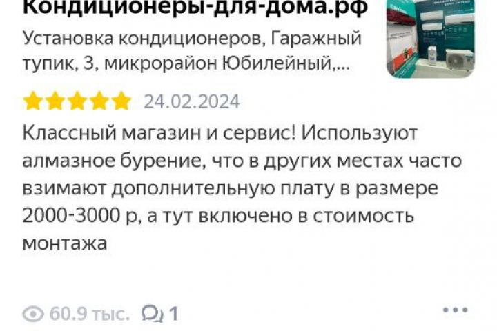 Отзывы на Яндекс.