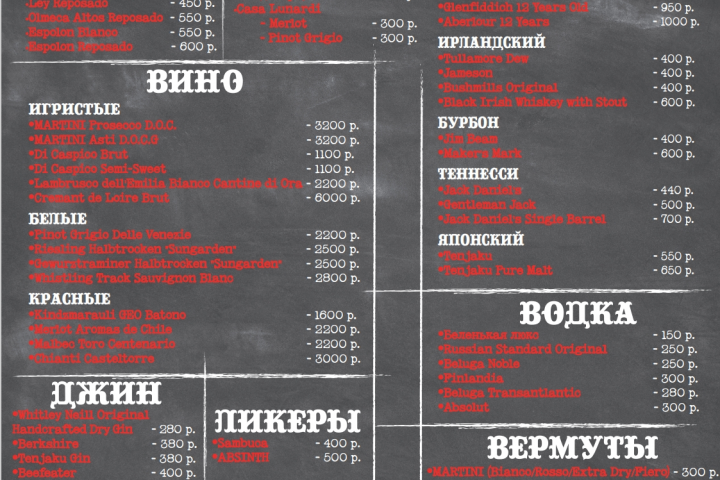 Барное меню для ресторана "Rock Star" в г. Казань