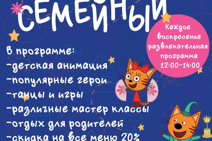 "Семейный день" - ресторан "Дача" г. Казань