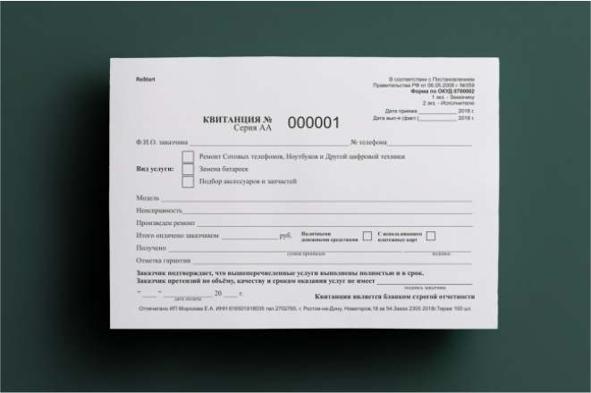 Дизайн Бланка Строгой Отчетности (БСО)