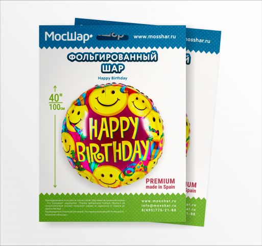 Дизайн упаковки для фольгированного шара