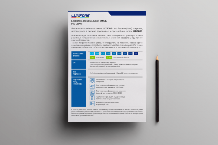 Инструкция для Luxfore