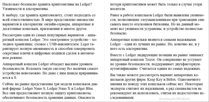 Кошелек Ledger