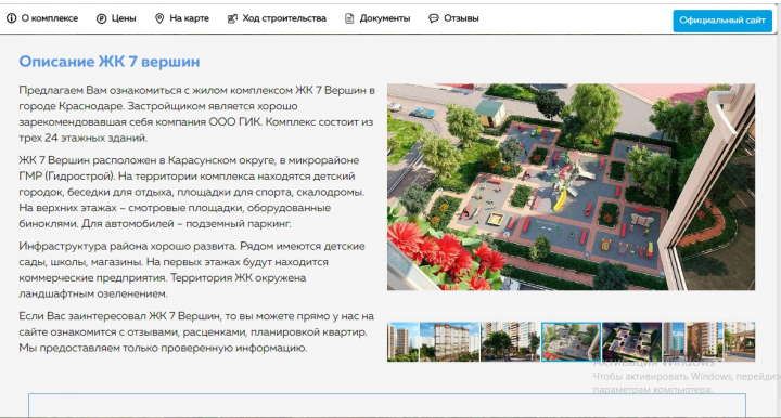 ЖК Краснодар