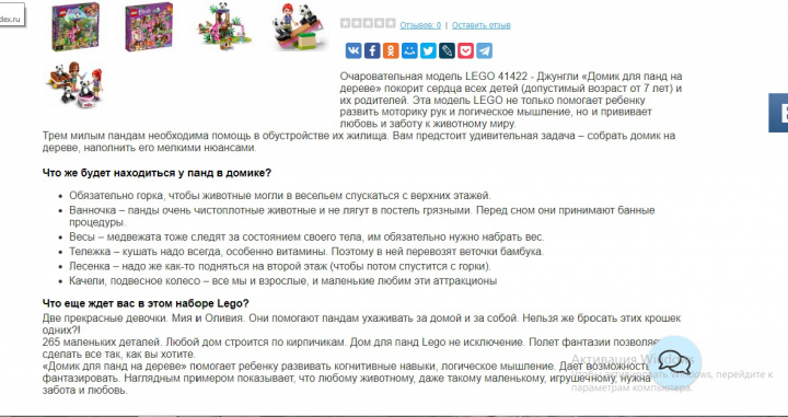 LEGO описание игрушек