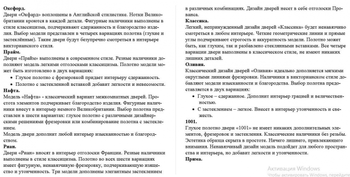 Каталог дверей