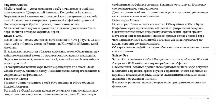 Кофе Eletto mocca