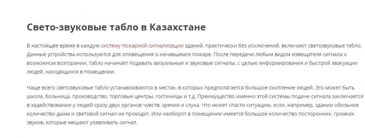Свето-звуковые табло