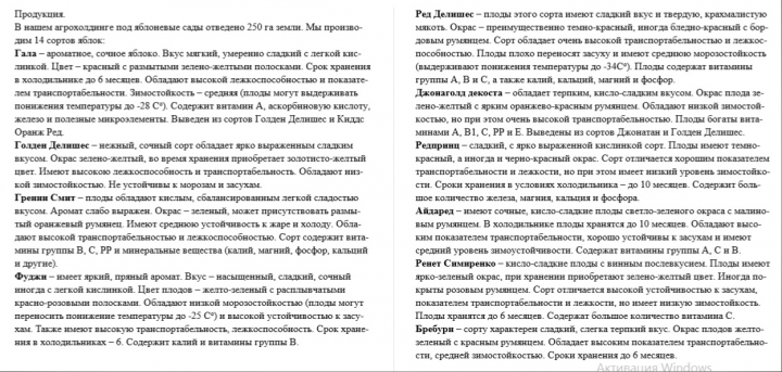 Описания продукции ООО Агрохолдинг