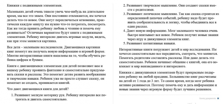 Книги с подвижными элементами.