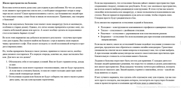 Жилое пространство на балконе