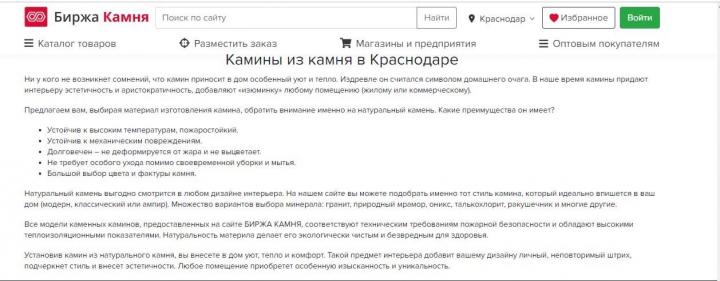 камины из камня