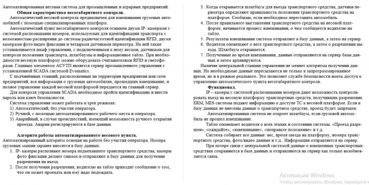 Автоматизация производства