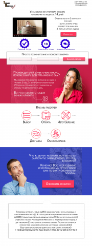 2-ой вариант LP Фитобочки