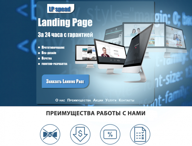 LP 24 часа
