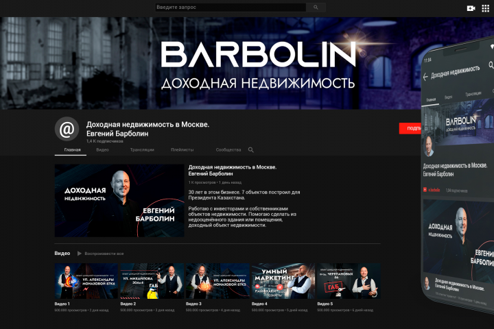 YouTube оформление канала