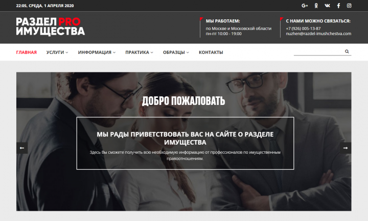 Раздел имущества