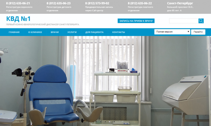 КВД №1 Санкт-Петербург