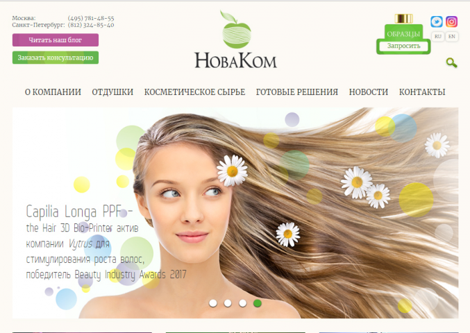 Компания «НоваКом»