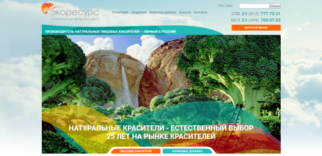 ЭкоРесурс. Современная фабрика цвета